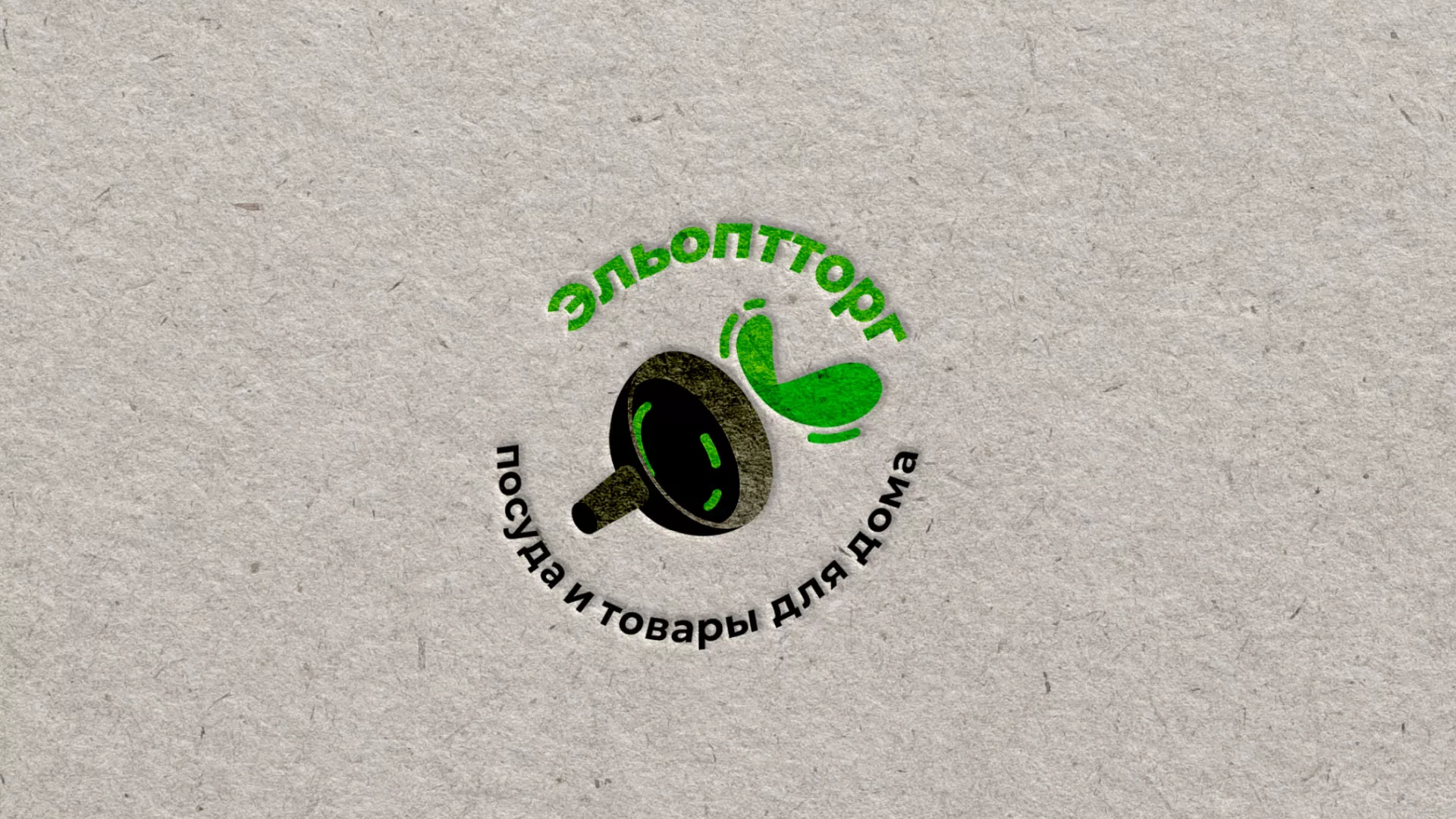 Разработка логотипа для компании по продаже посуды и товаров для дома в Когалыме
